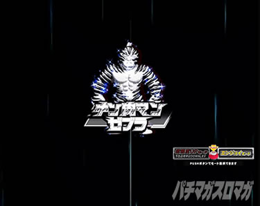 ぱちんこ キン肉マン3キン肉星王位争奪編火事場ゴールド
