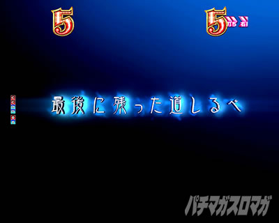 まどマギ3 パチンコ|ストーリーリーチ 信頼度