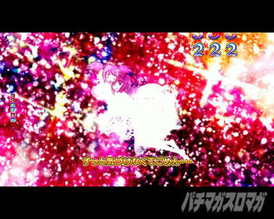 まどマギ3 パチンコ|全回転リーチ