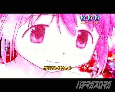まどマギ3 パチンコ|全回転リーチ