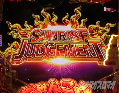 Pにゃんこ大戦争 多様性のネコ パチンコ|SUNRISE JUDGEMENT