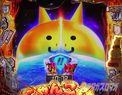 Pにゃんこ大戦争 多様性のネコ パチンコ|SUNRISE JUDGEMENT
