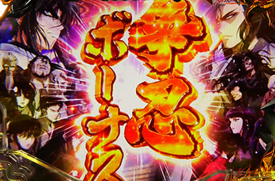 CRバジリスク〜甲賀忍法帖〜 天膳の章