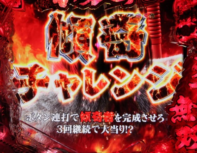 CR花の慶次X〜雲のかなたに〜