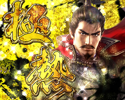 CR信長の野望-創造ー