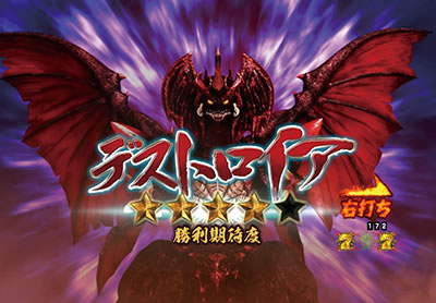 CR真・怪獣王ゴジラ