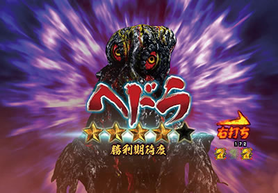 CR真・怪獣王ゴジラ