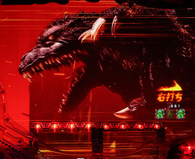 CR真・怪獣王ゴジラ