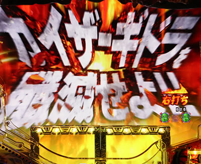 CR真・怪獣王ゴジラ