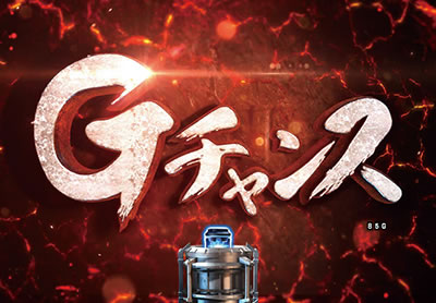 CR真・怪獣王ゴジラ