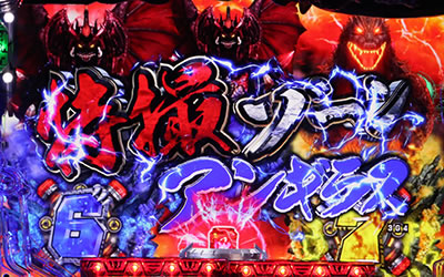 CR真・怪獣王ゴジラ