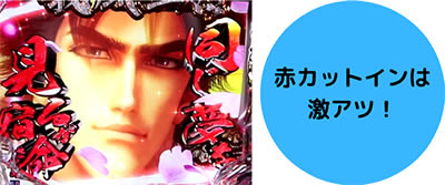 P義風堂々!!〜兼続と慶次〜 M6-X