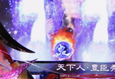 ぱちんこ新鬼武者