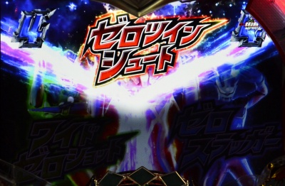 CRぱちんこウルトラバトル烈伝-戦えゼロ!若き最強戦士-