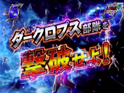 CRぱちんこウルトラバトル烈伝-戦えゼロ!若き最強戦士-