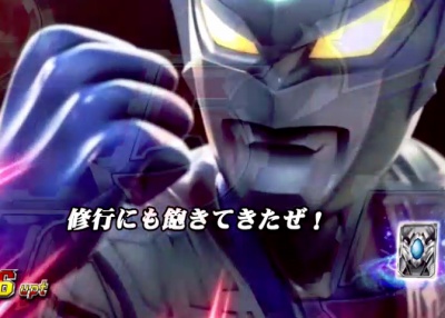 CRぱちんこウルトラバトル烈伝-戦えゼロ!若き最強戦士-