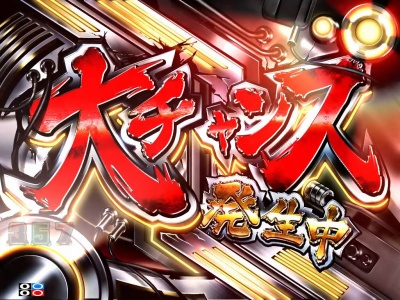 CRぱちんこGANTZ