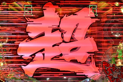 CRぱちんこGANTZ