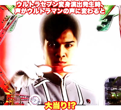 ぱちんこウルトラ6兄弟