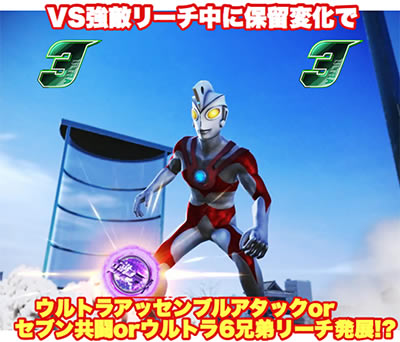 ぱちんこウルトラ6兄弟