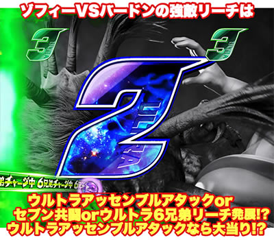 ぱちんこウルトラ6兄弟