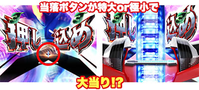 ぱちんこウルトラ6兄弟