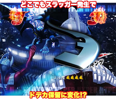 ぱちんこウルトラ6兄弟
