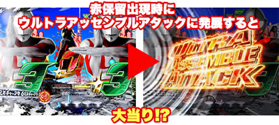 ぱちんこウルトラ6兄弟