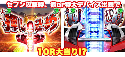 ぱちんこウルトラ6兄弟