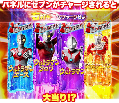 ぱちんこウルトラ6兄弟