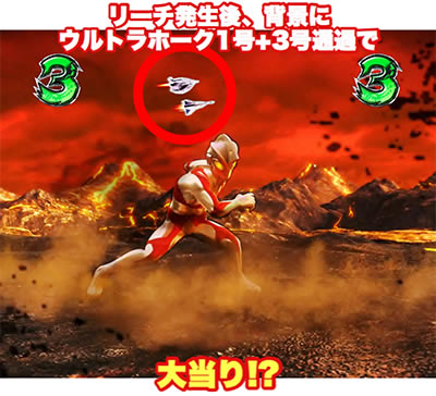 ぱちんこウルトラ6兄弟
