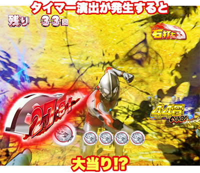 ぱちんこウルトラ6兄弟