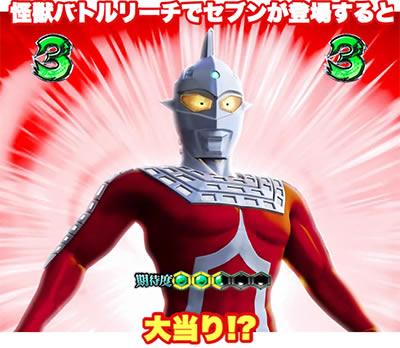 ぱちんこウルトラ6兄弟