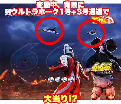 ぱちんこウルトラ6兄弟