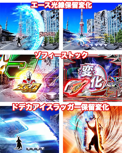 ぱちんこウルトラ6兄弟
