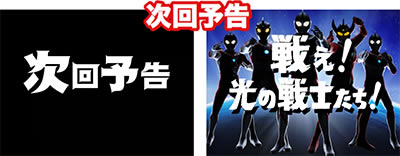 ぱちんこウルトラ6兄弟
