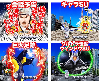 ぱちんこウルトラ6兄弟