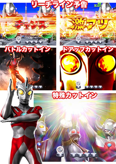 ぱちんこウルトラ6兄弟