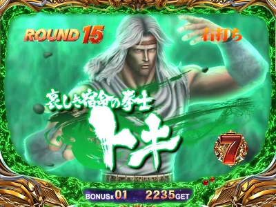 ぱちんこCR北斗の拳5覇者