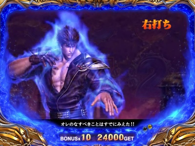 ぱちんこCR北斗の拳5覇者