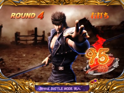 ぱちんこCR北斗の拳5覇者