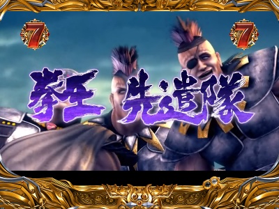 ぱちんこCR北斗の拳5覇者
