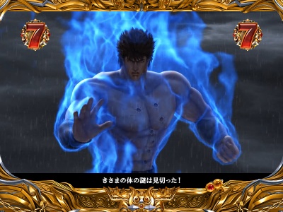 ぱちんこCR北斗の拳5覇者