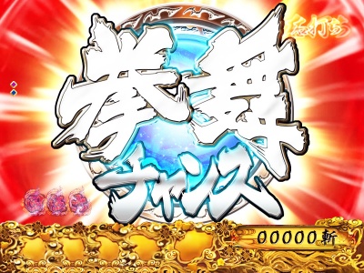 ςCR헐BurST! 399TYPE