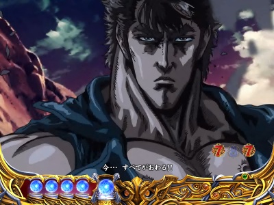 ぱちんこCR北斗の拳6拳王