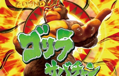 ぱちんこCR神獣王2