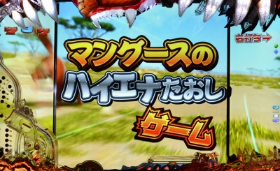 ぱちんこCR神獣王2