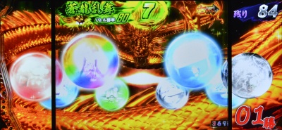 ぱちんこCR蒼天の拳 天帰