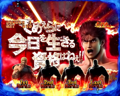 ぱちんこCR北斗の拳7 転生