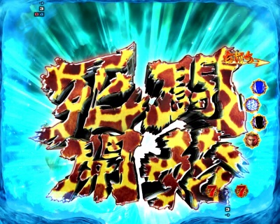 ぱちんこCR北斗の拳7 転生